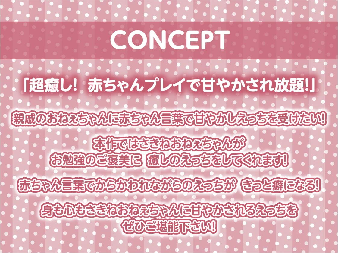 クールだけど僕に優しい銀髪おねぇちゃんのぬきぬき赤ちゃんプレイ【フォーリーサウンド】