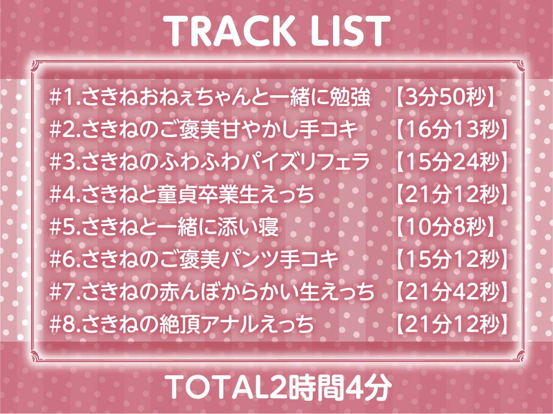 クールだけど僕に優しい銀髪おねぇちゃんのぬきぬき赤ちゃんプレイ【フォーリーサウンド】