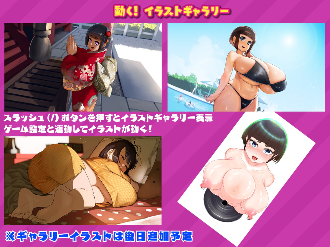 ネジ込みシミュレーターVol1.5 -おかっぱ巨乳ちゃんをパワーアップした極太ディルドーにずぽずぽさせるオナホシミュレーター-【PC&Android版】