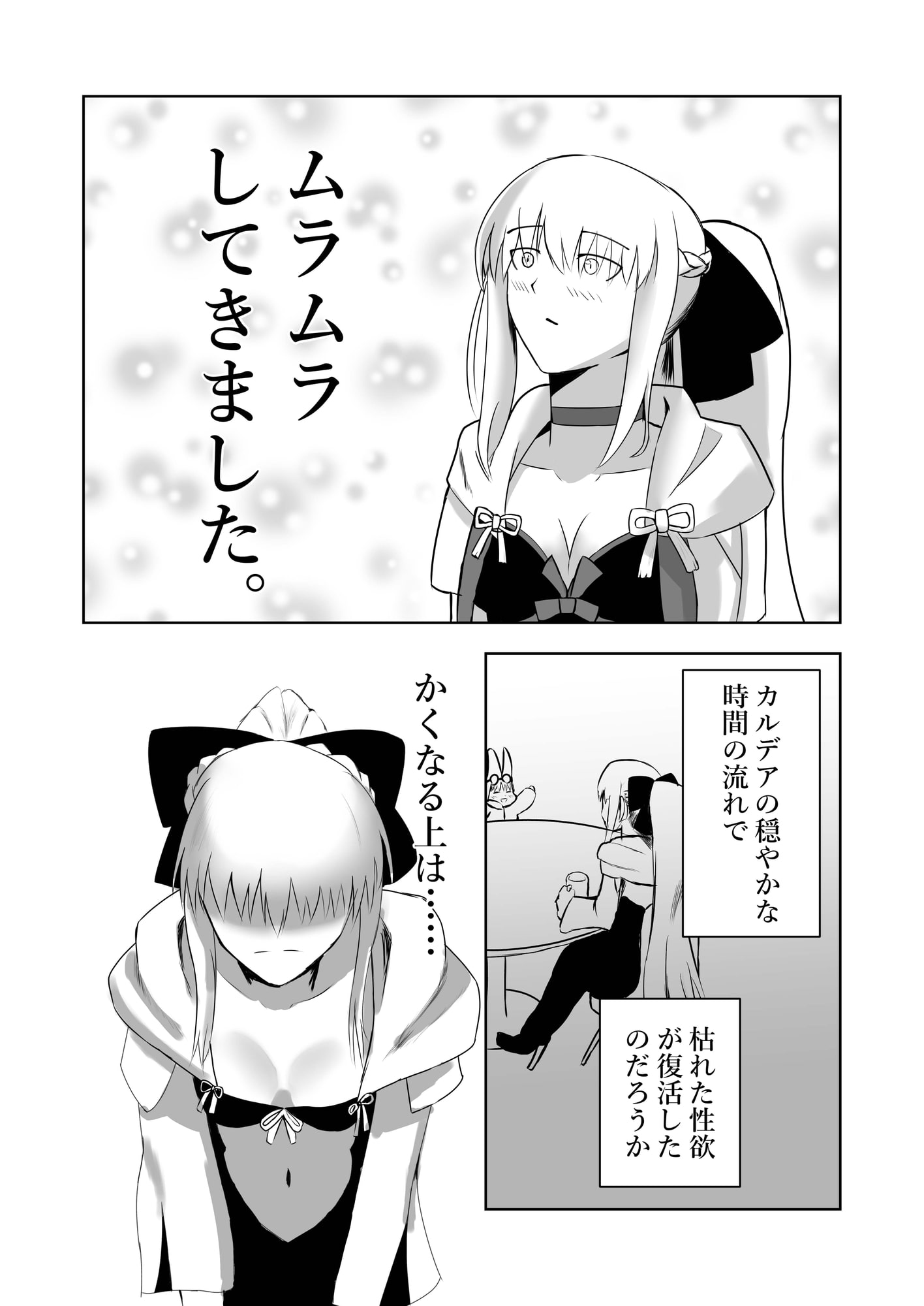 モ〇ガン陛下と夜の営み