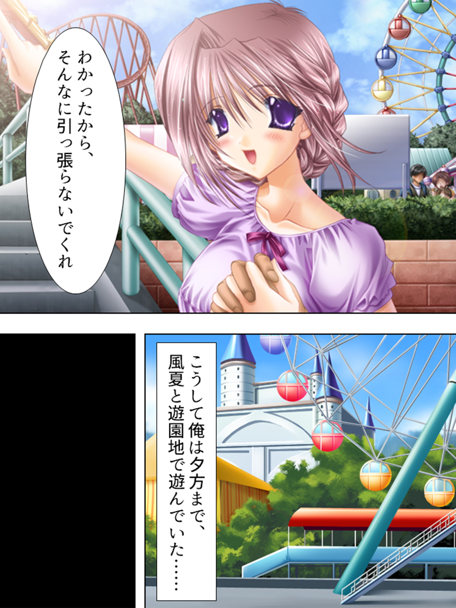 巨乳接待バスツアー 8巻