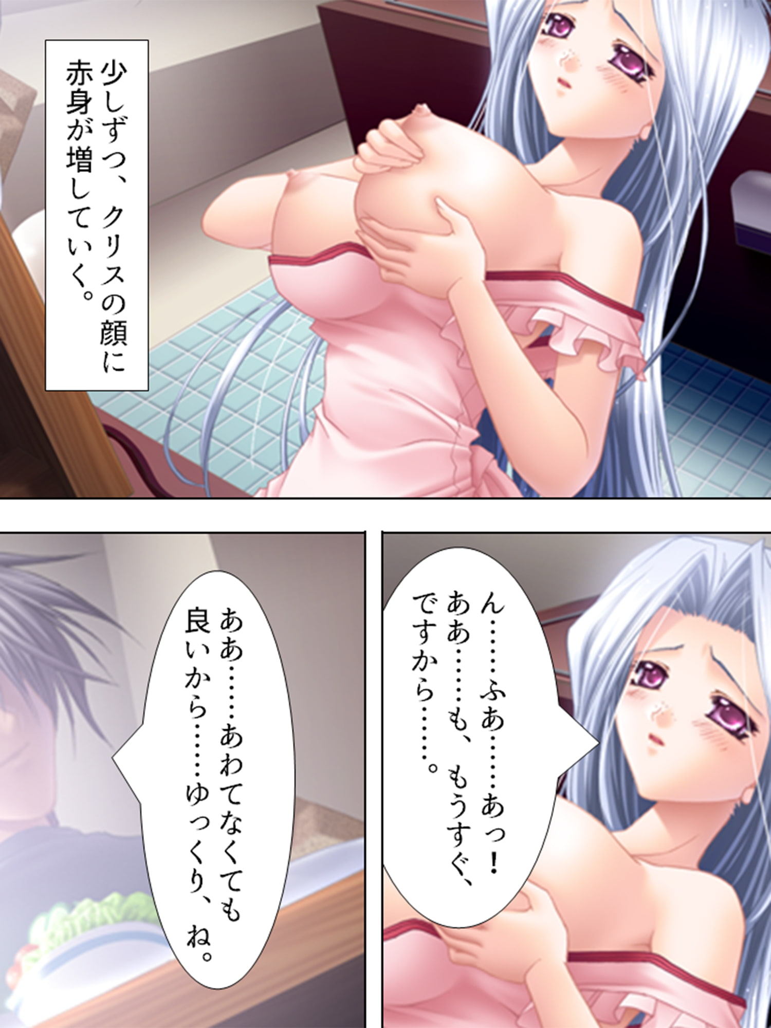 巨乳接待バスツアー 8巻