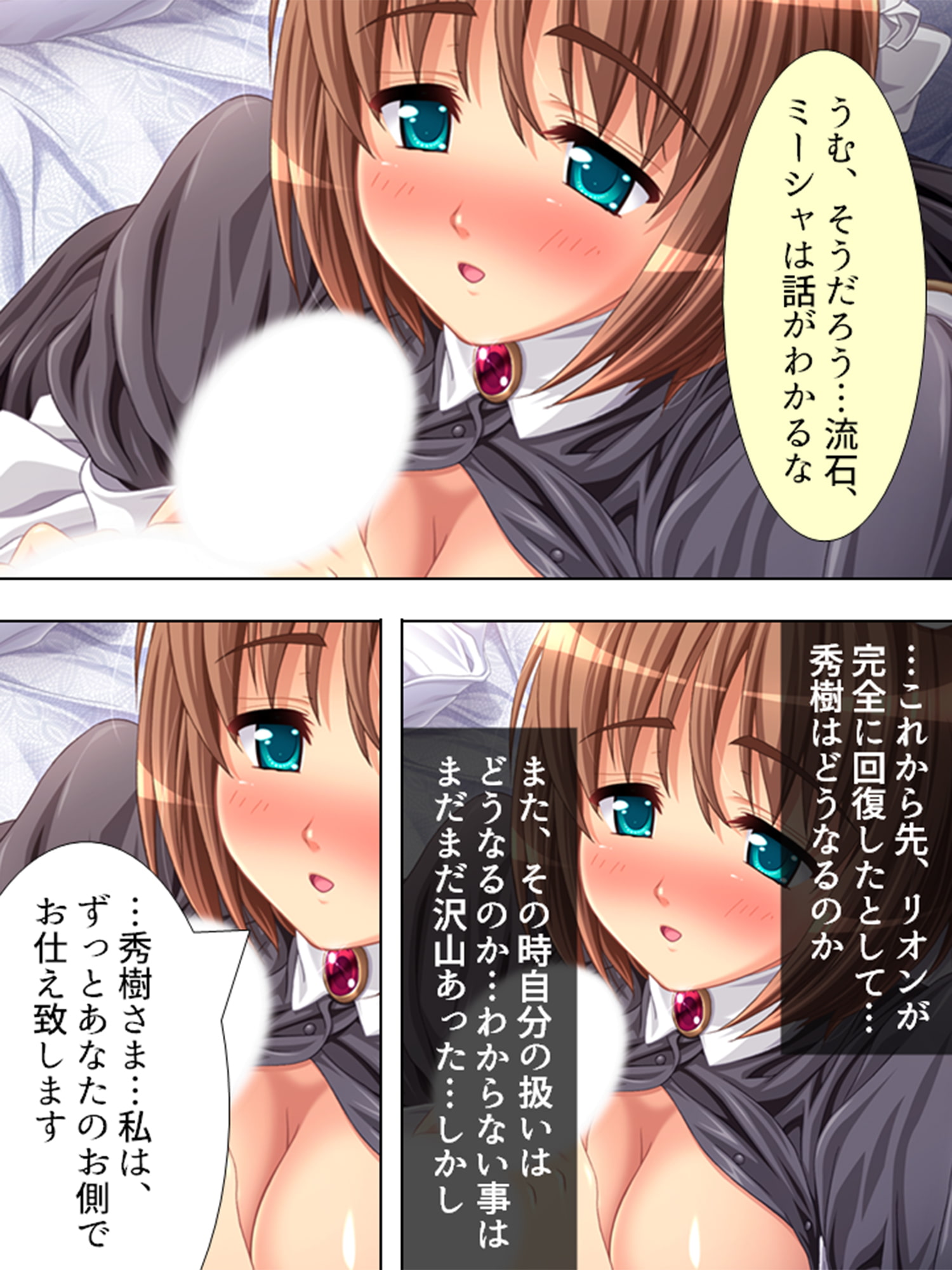 とある大富豪の遺産とメイドさん達が全部貰えたら… 6巻