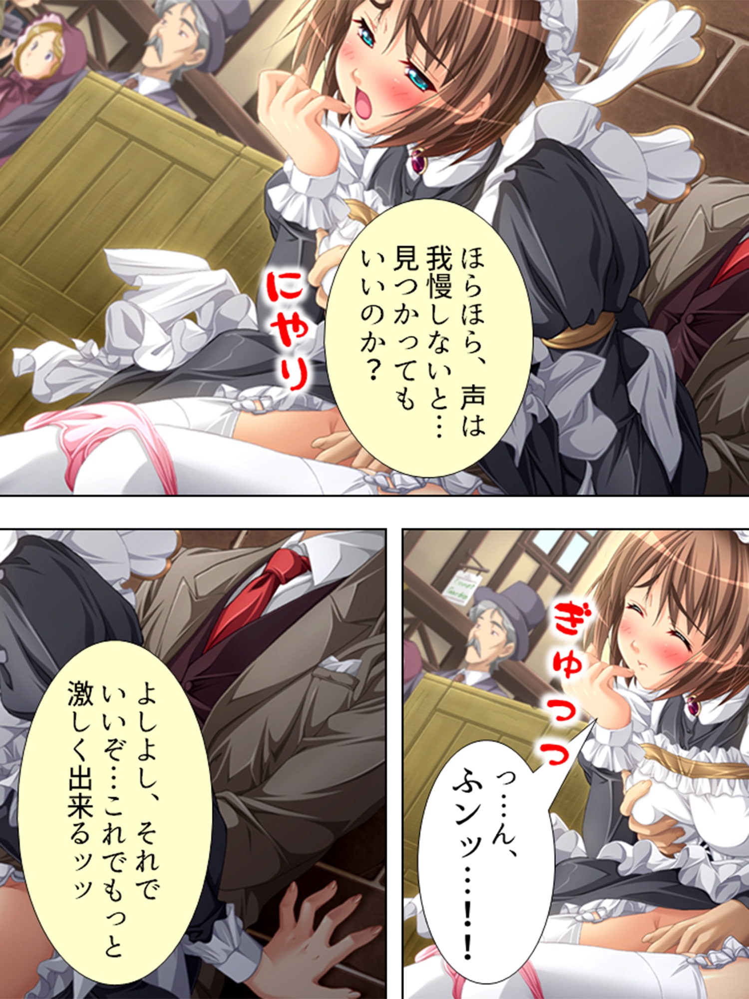 とある大富豪の遺産とメイドさん達が全部貰えたら… 6巻