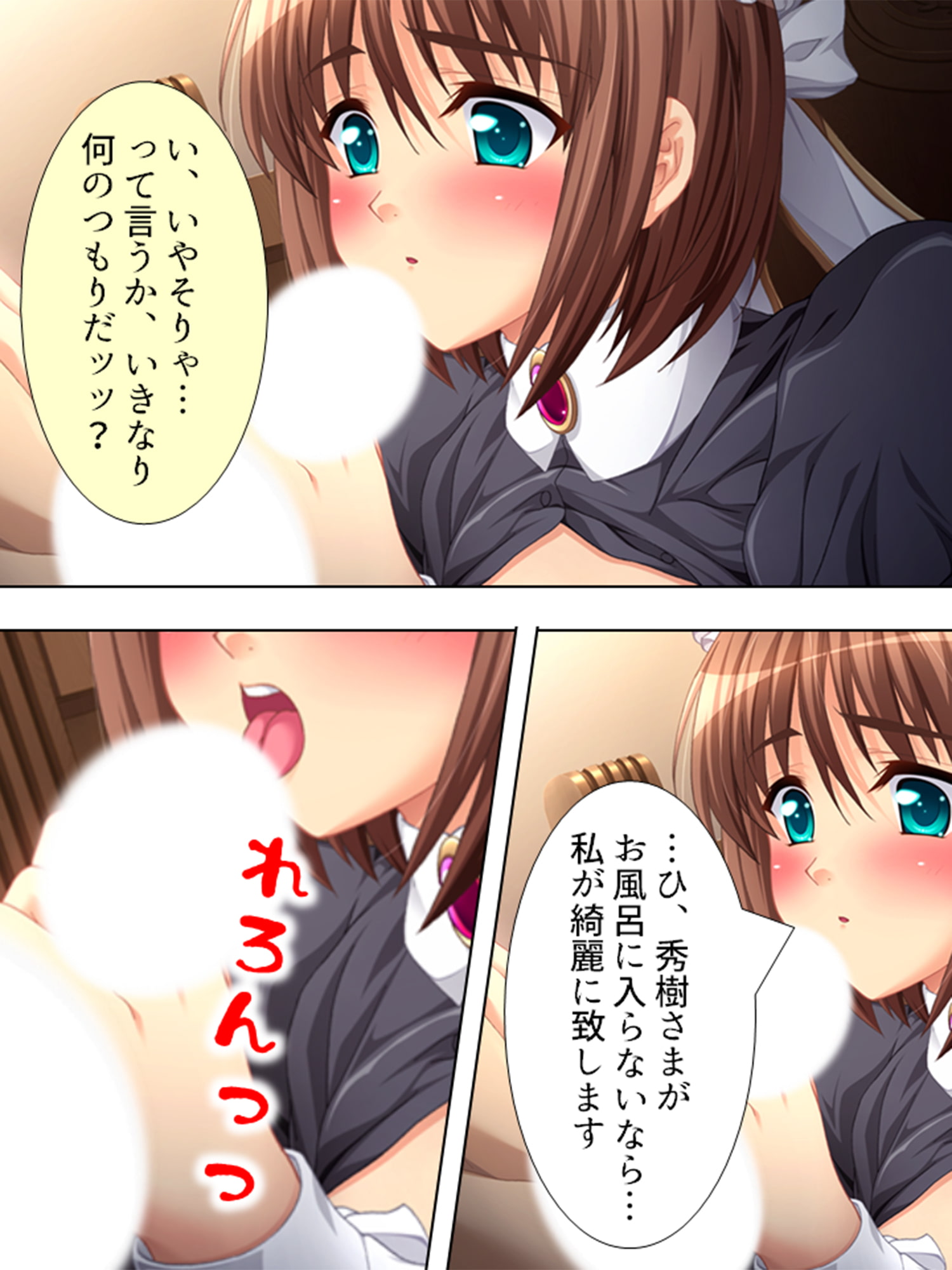 とある大富豪の遺産とメイドさん達が全部貰えたら… 6巻