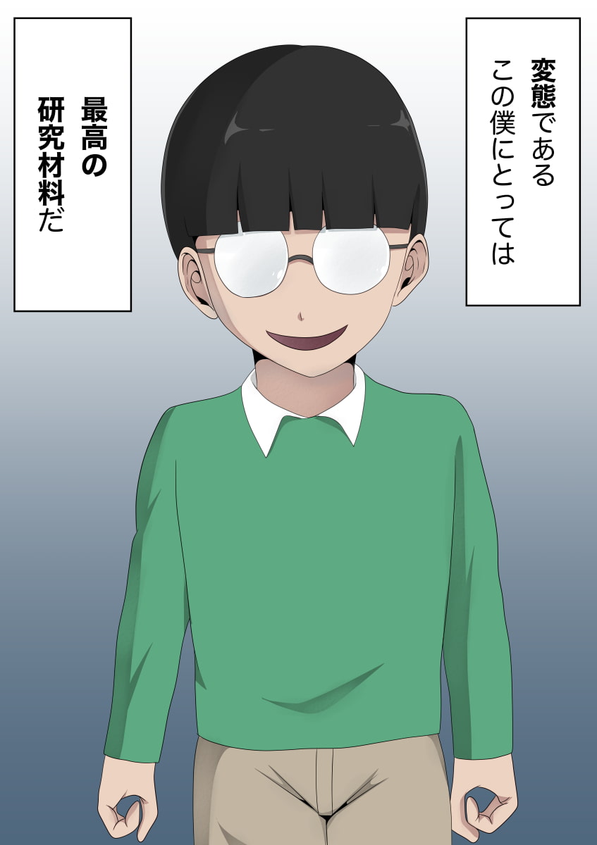 彼女の母は元ボディビルダーでふたなり