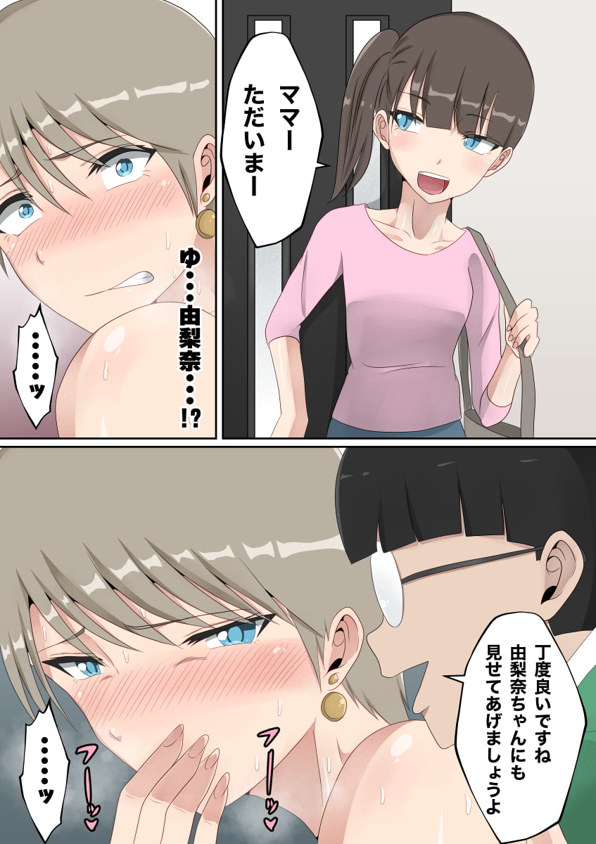 彼女の母は元ボディビルダーでふたなり