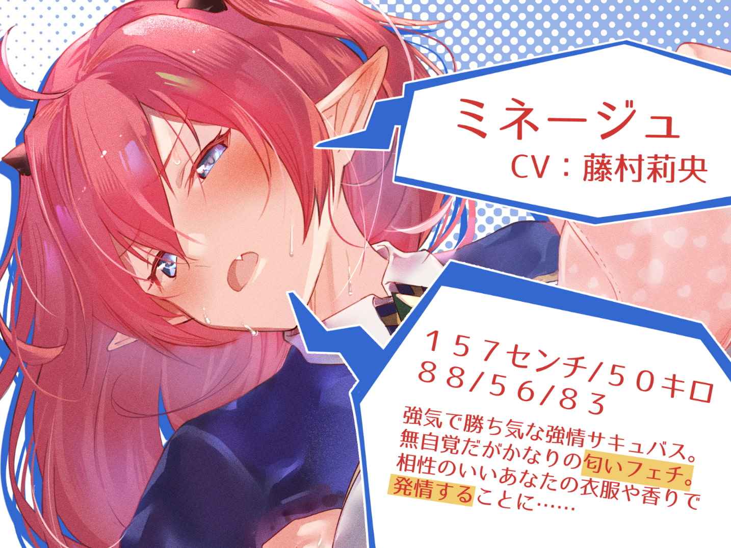 【汗だくえっち】サキュバスクール!～匂いフェチのツンデレサキュバスと汗だく密着ナマえっち～【嗅ぎ舐め増量】