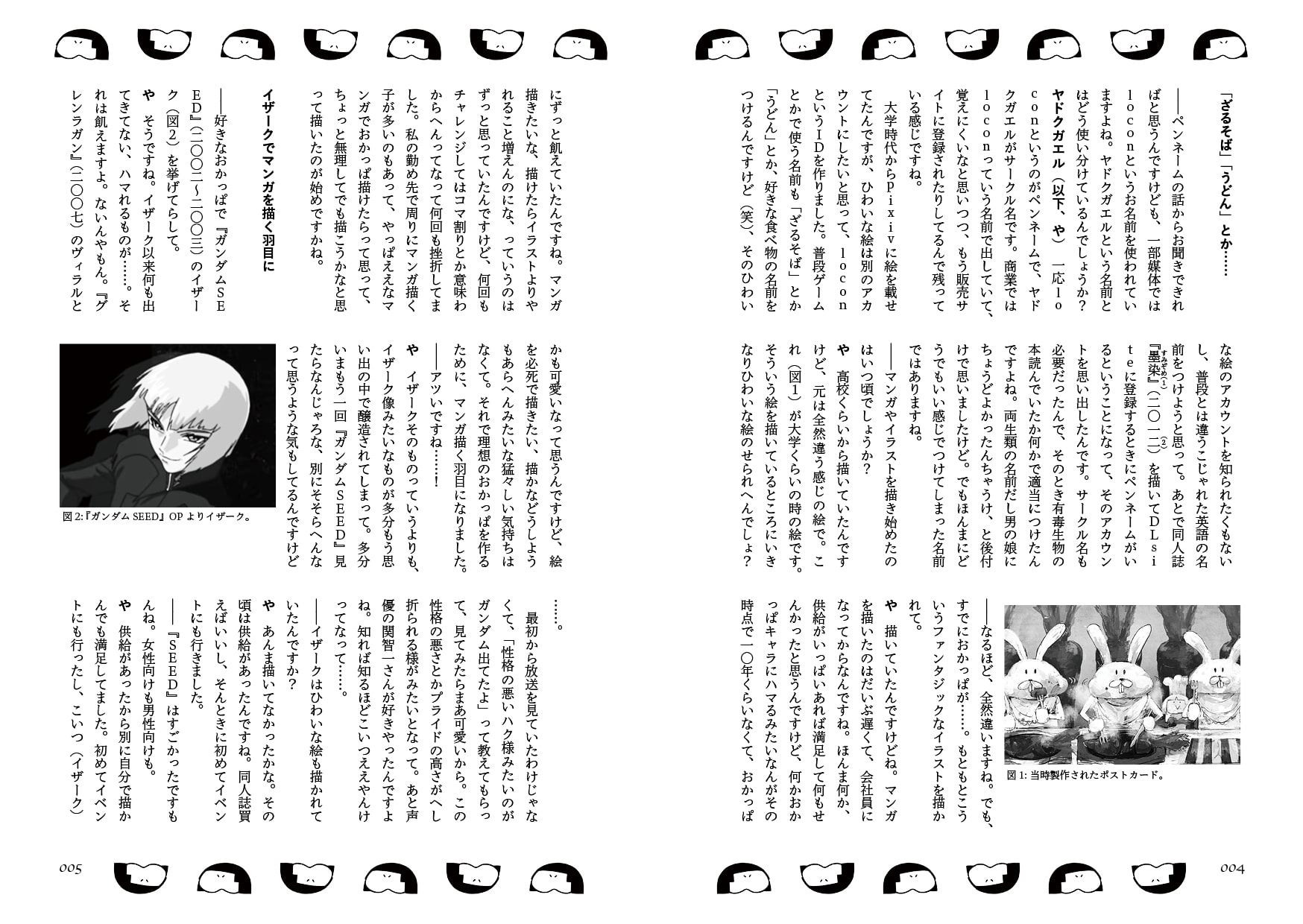 〈エロマンガの読み方〉がわかる本5 特集:男の娘