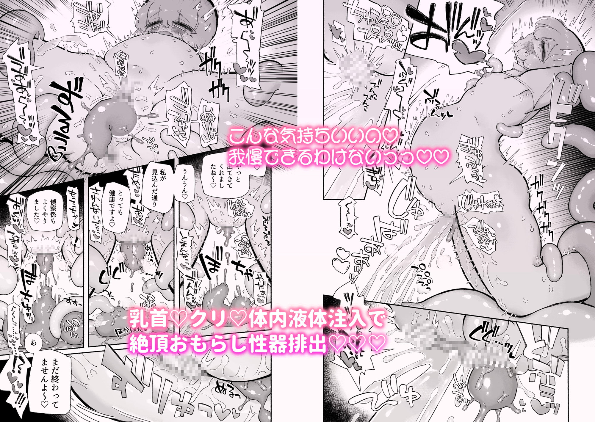 とろどこ。子宮を奪うタイプの触手モンスターですかっ!?