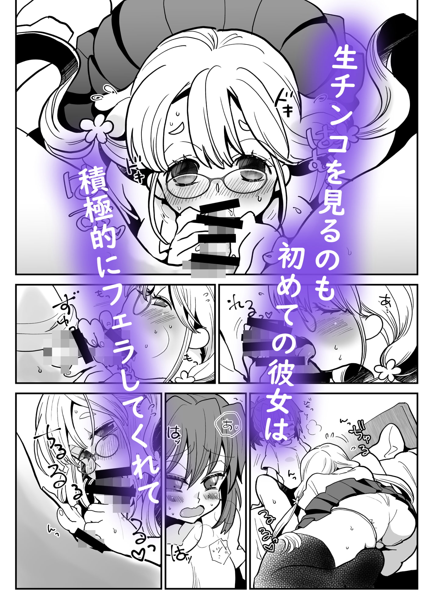 突然ふたなりさんと暴走性欲メガネちゃん