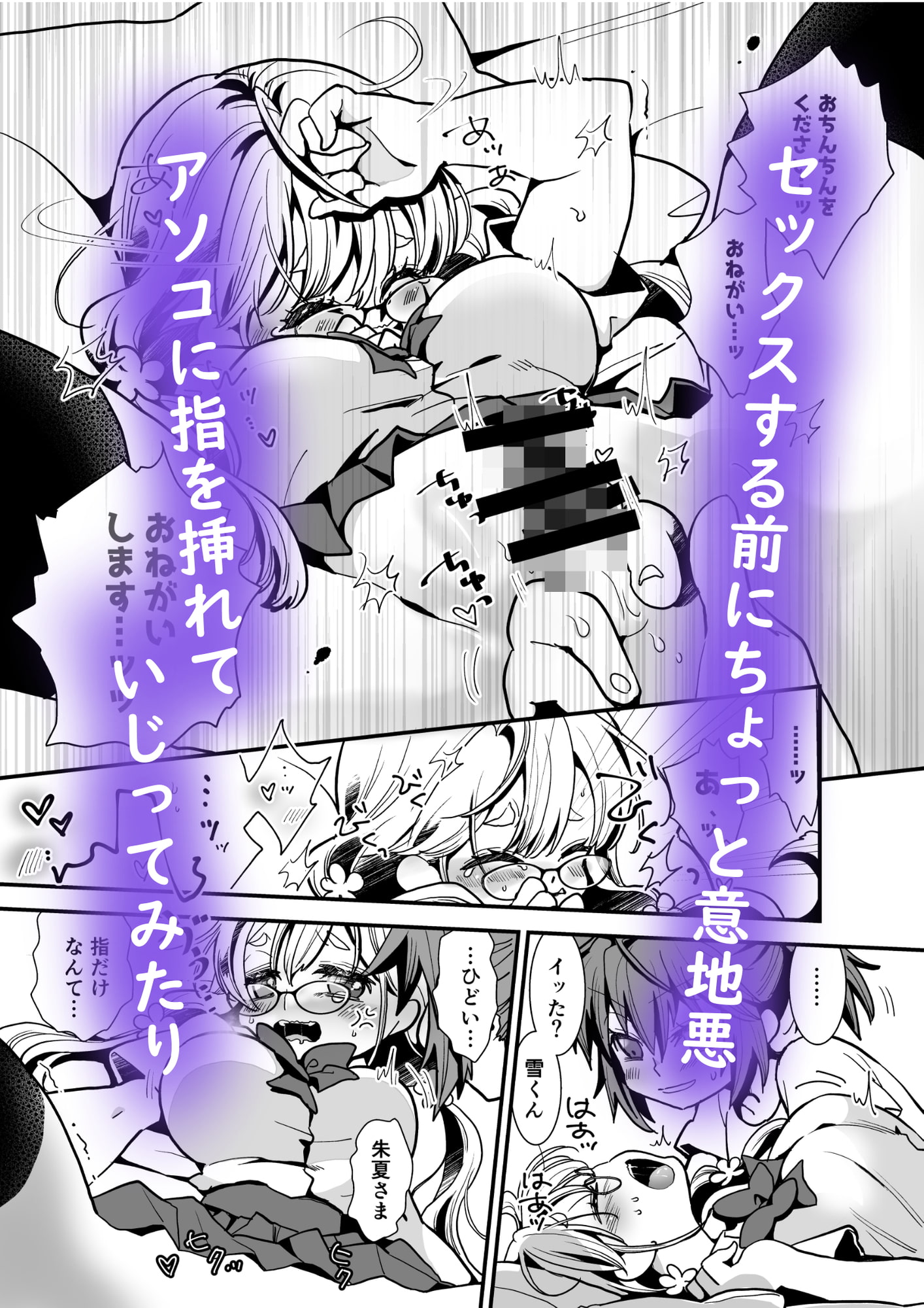 突然ふたなりさんと暴走性欲メガネちゃん