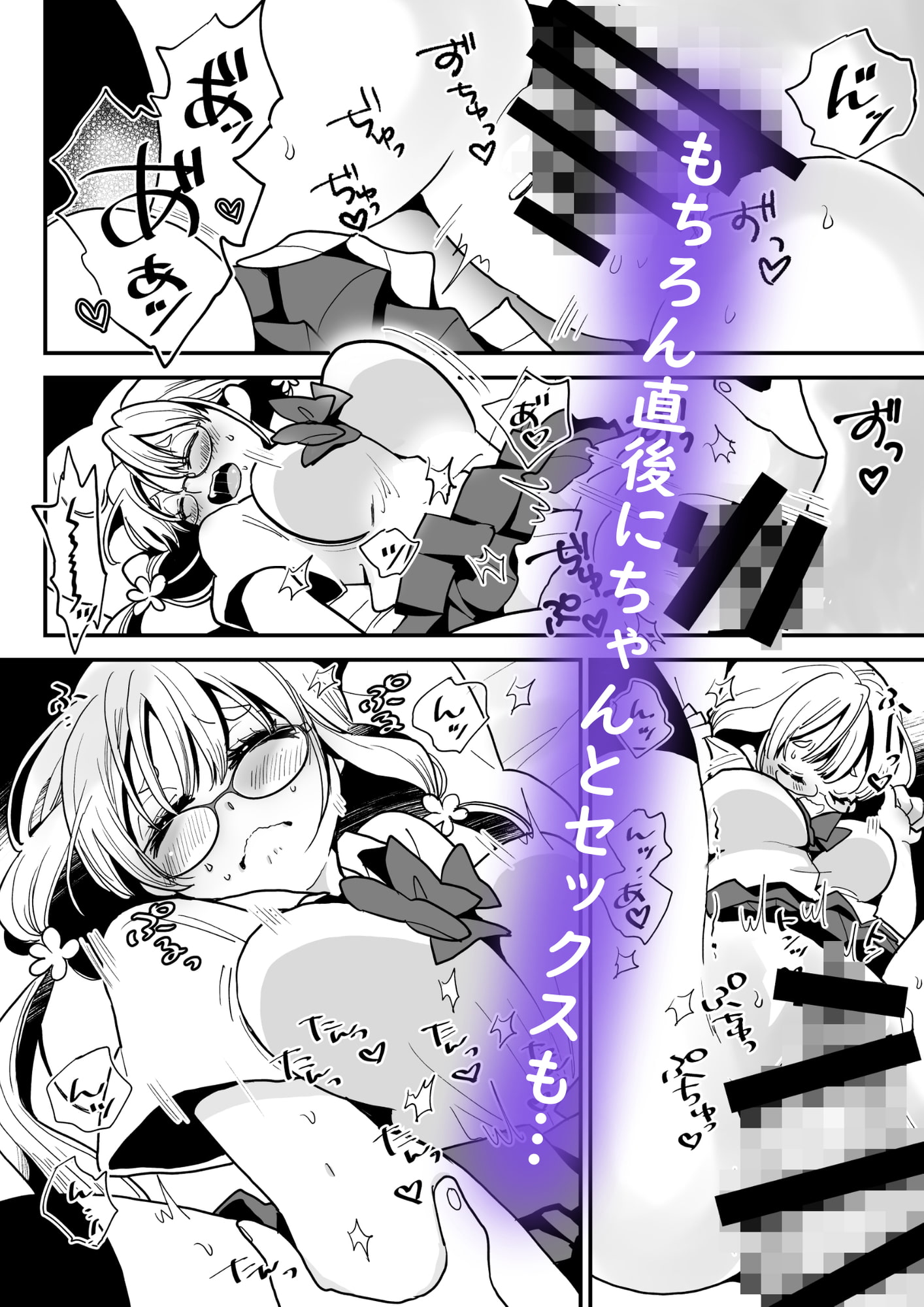 突然ふたなりさんと暴走性欲メガネちゃん