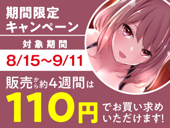メンエス嬢のあま〜い施術〜失恋中の爆乳お姉さんは人肌恋しい〜
