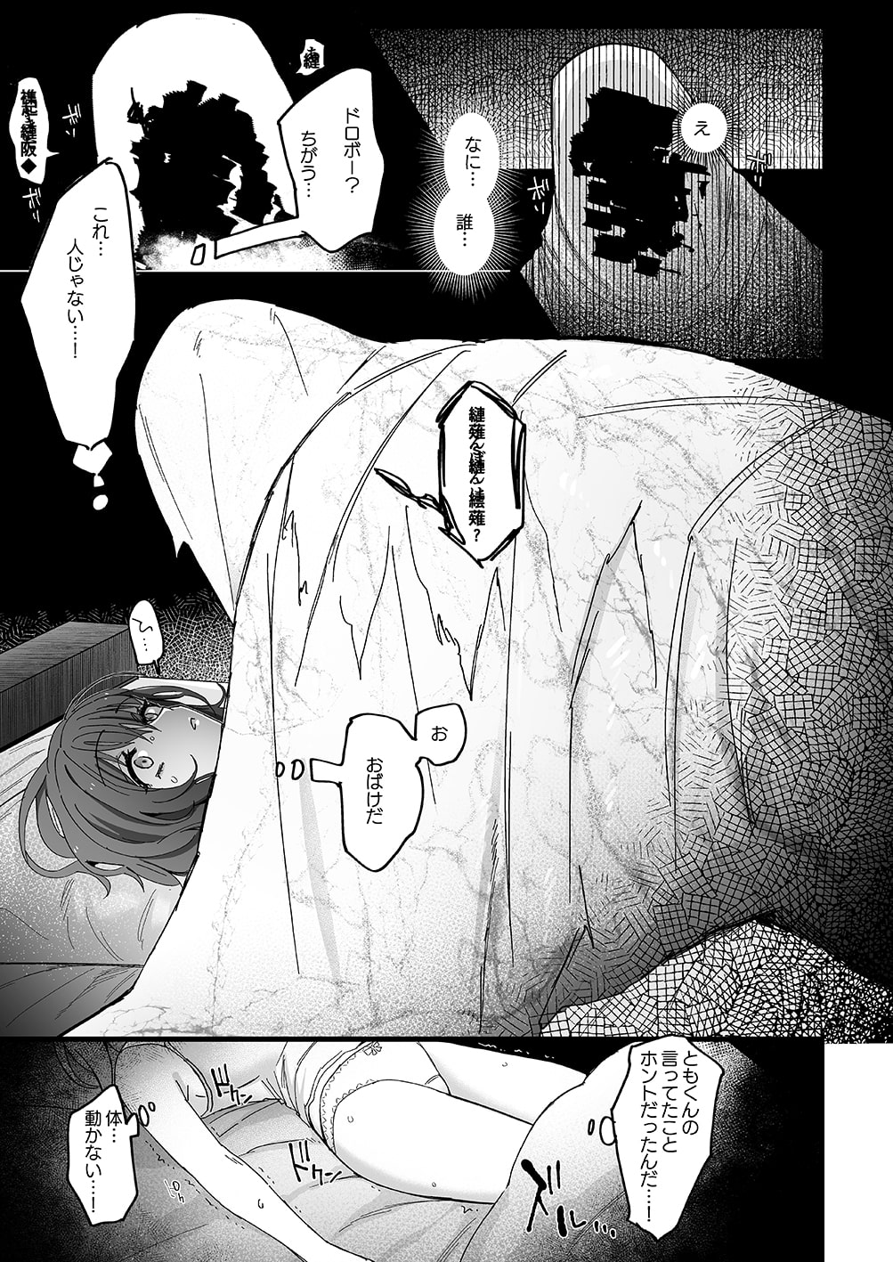 色情霊姦