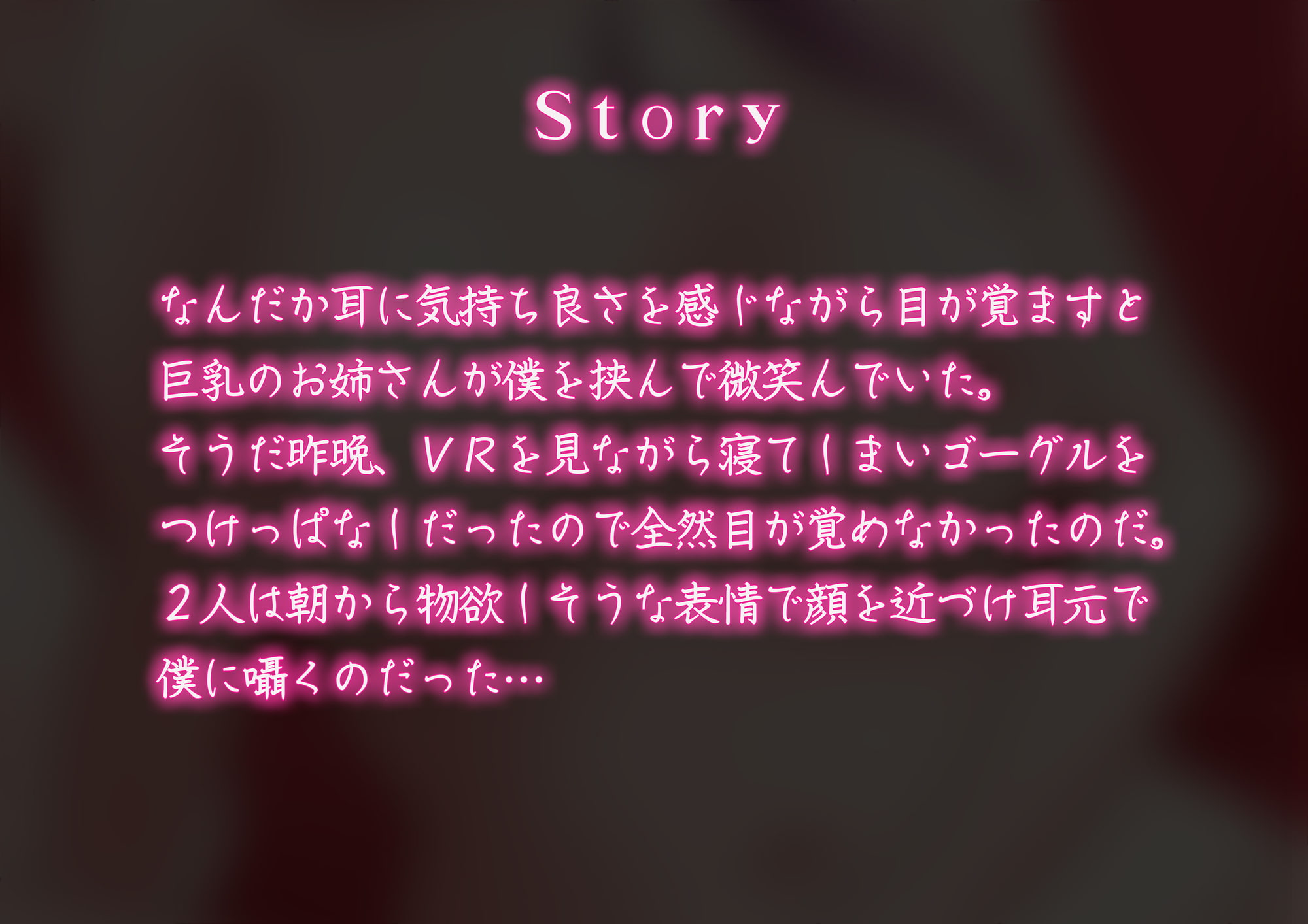 僕を1人占めしたい2人の痴女と楽しむ寝起き3P