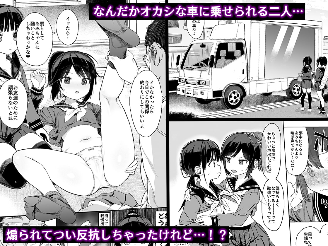 J○わからせ性教育