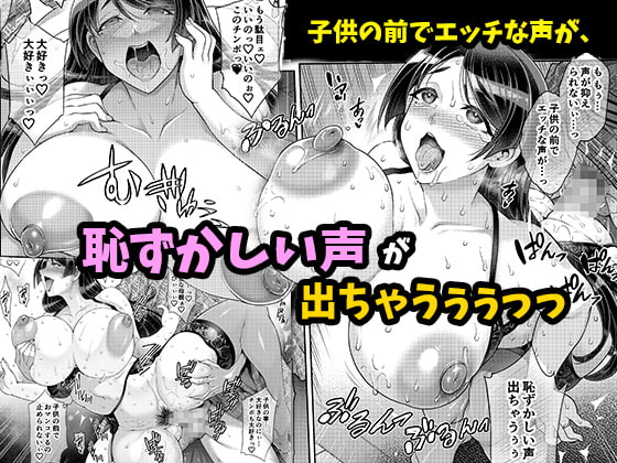 老舗温泉旅館の若女将は、呆れるほどセックスが好き。第2話〜寝ている家族の前ではしたなく間男の子種受け入れちゃう〜