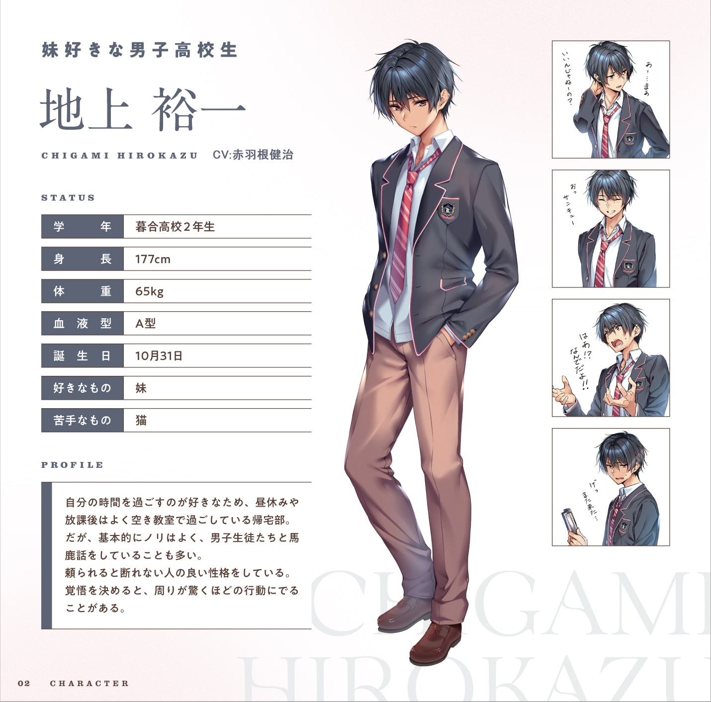 はにかみ、彼女は恋をする～華実編～