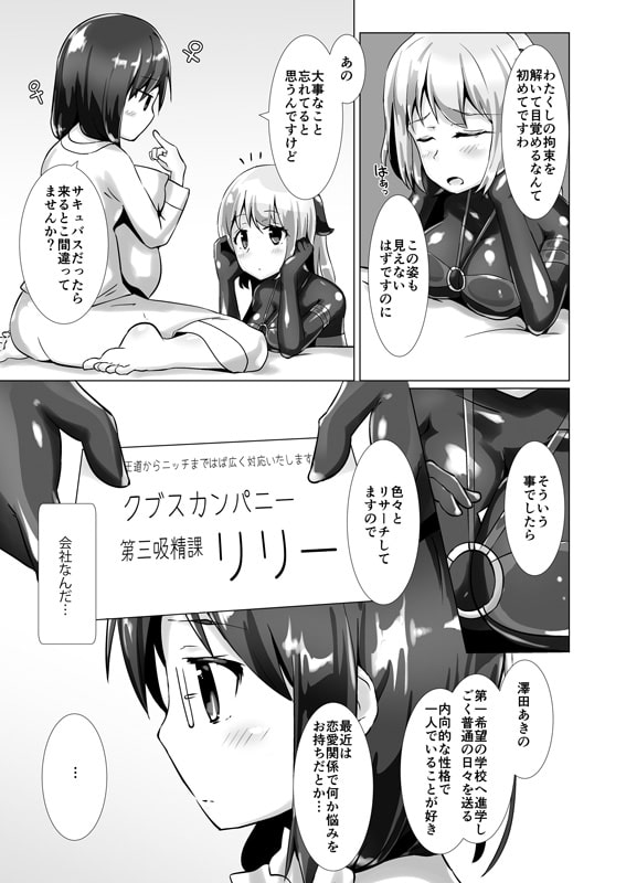【最終回発売記念・期間限定】ユメ渡りの女王様 過去作パック