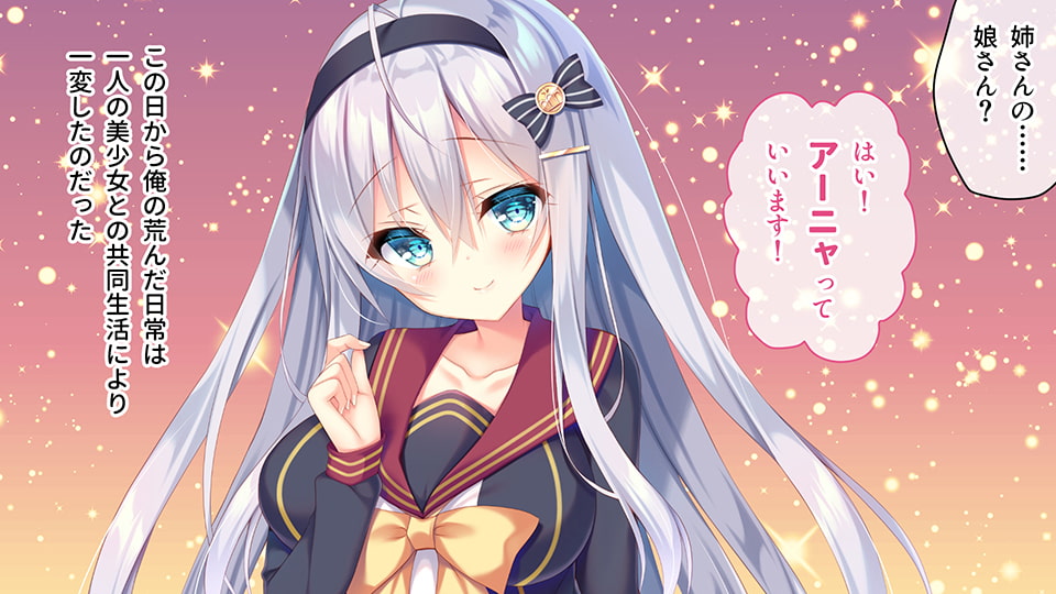 甘やかせカノジョのいる生活 -一途な銀髪美少女は好きですか?- CGノベル版