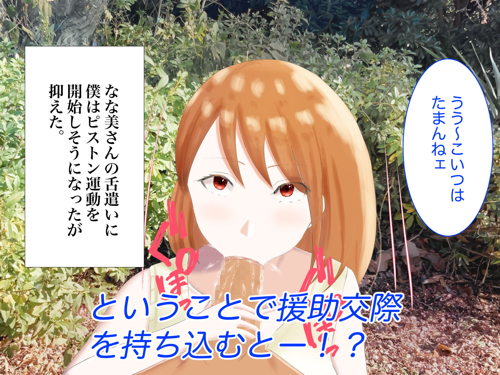 人妻孕ませ記 〜ひょんなことから出会った人妻に中出ししまくり!〜