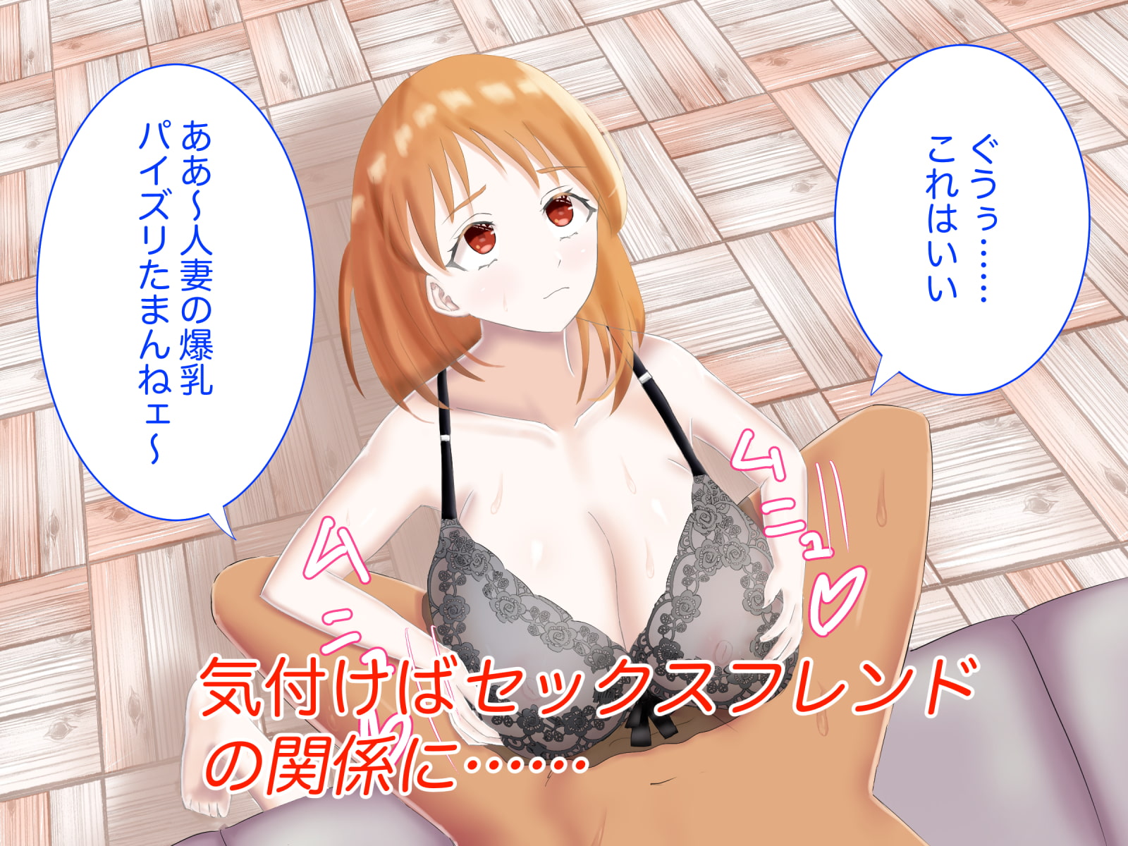 人妻孕ませ記 〜ひょんなことから出会った人妻に中出ししまくり!〜