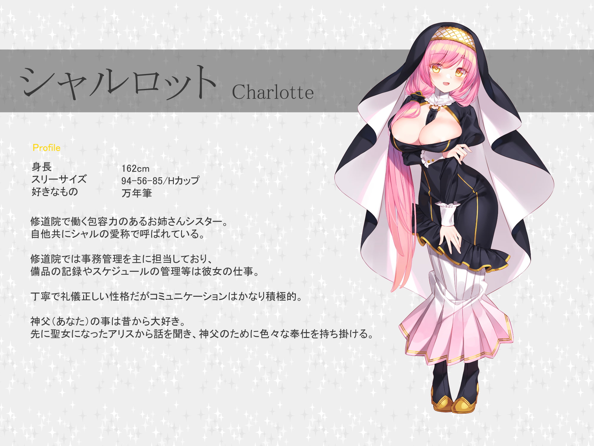 【耳かき・添い寝】聖女のお仕事～おっとりお姉さん聖女のシャルロットとあまらぶ子作りライフ～【KU100】