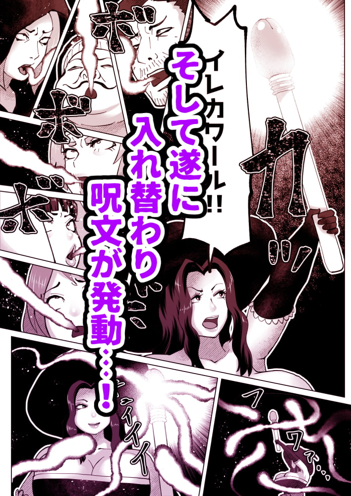 いれかえのつえをてにいれた!