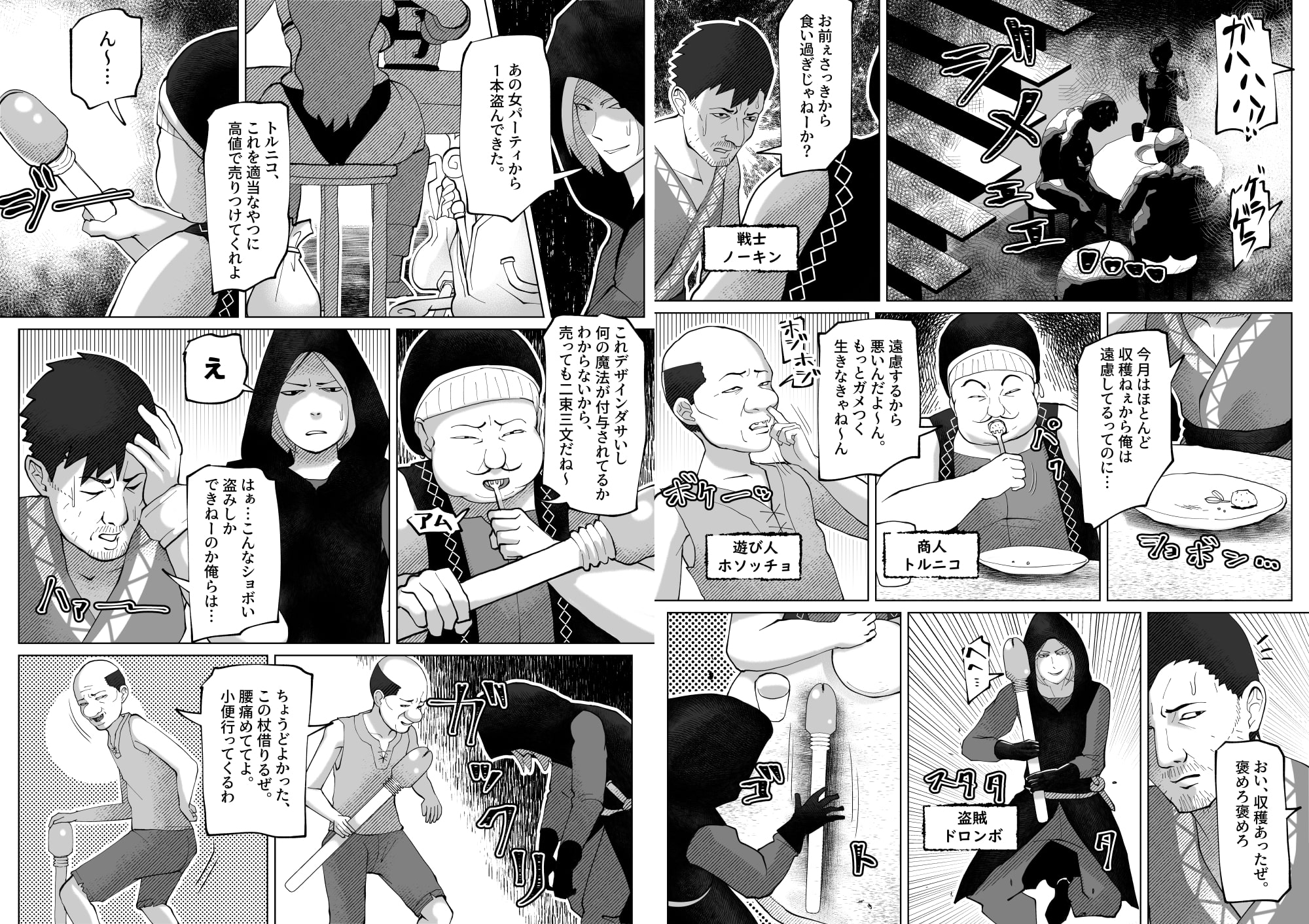 いれかえのつえをてにいれた!