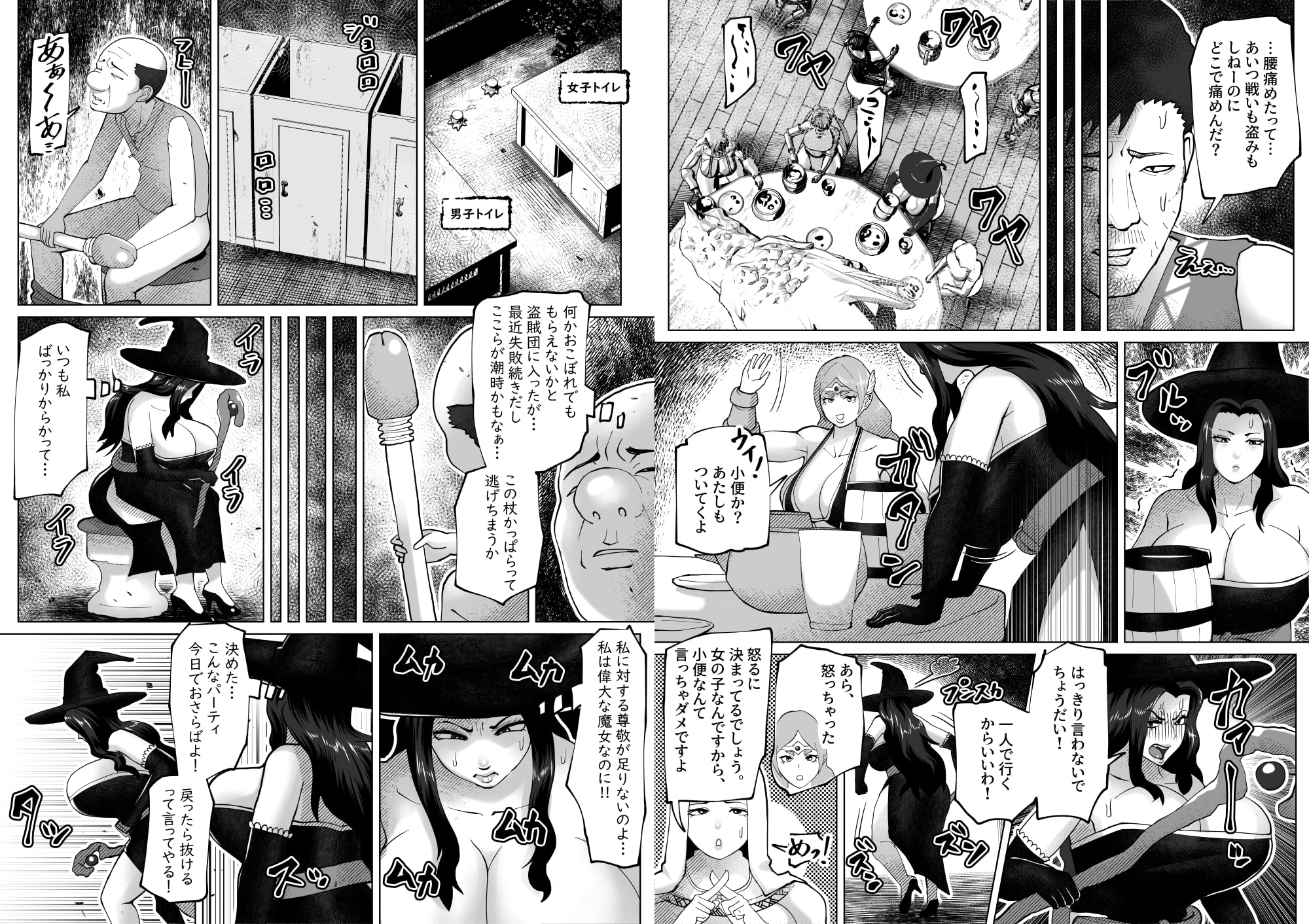 いれかえのつえをてにいれた!