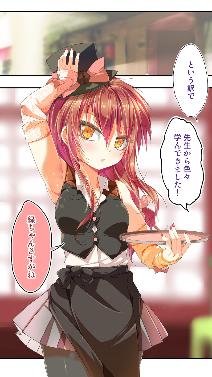 不愛想なカフェ店員に恋する話4