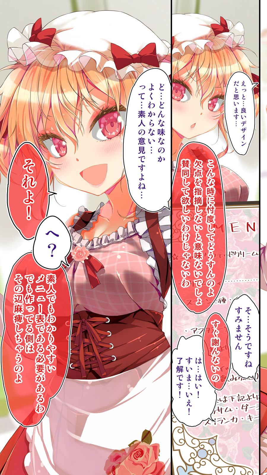 不愛想なカフェ店員に恋する話4