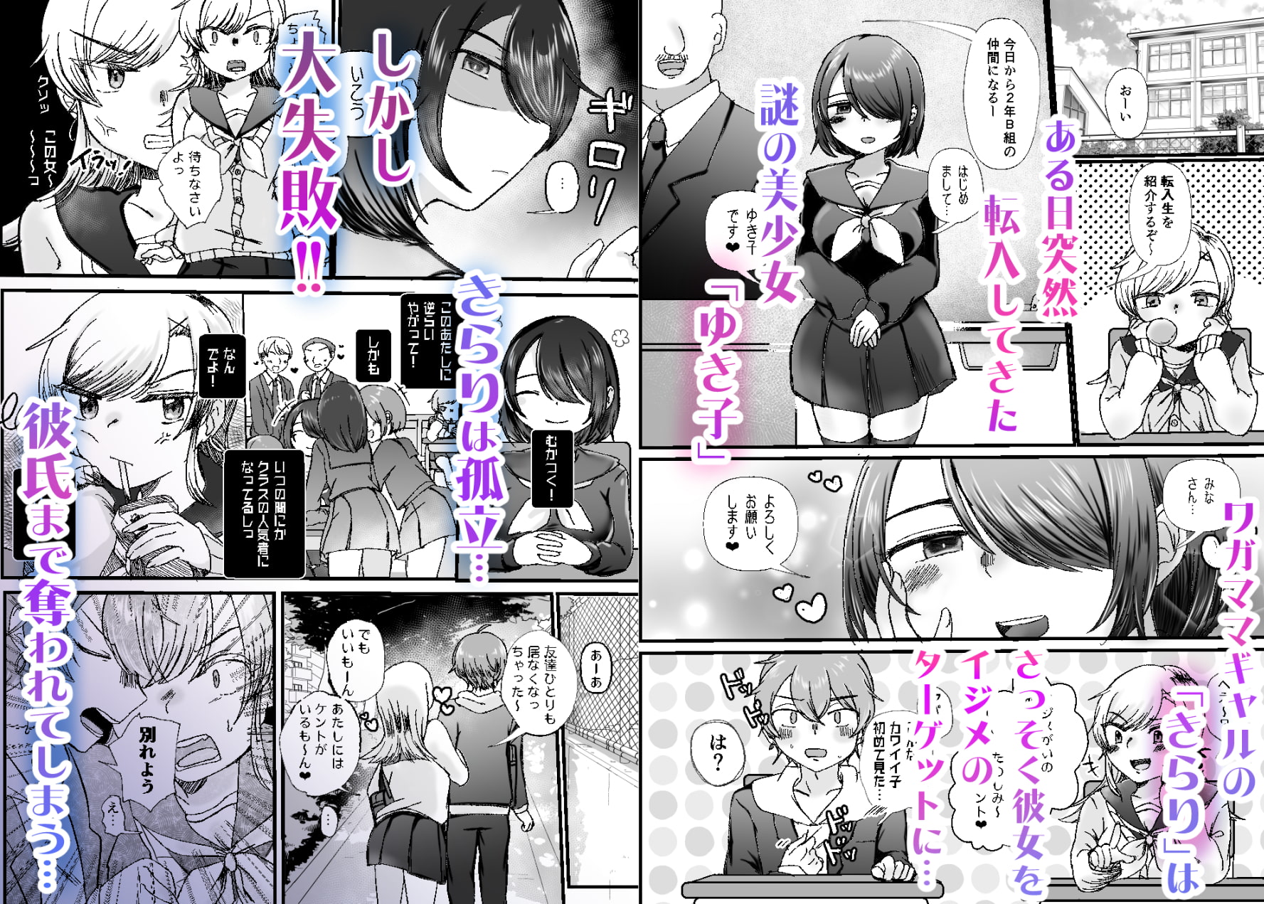 きらいきらいゆるさない