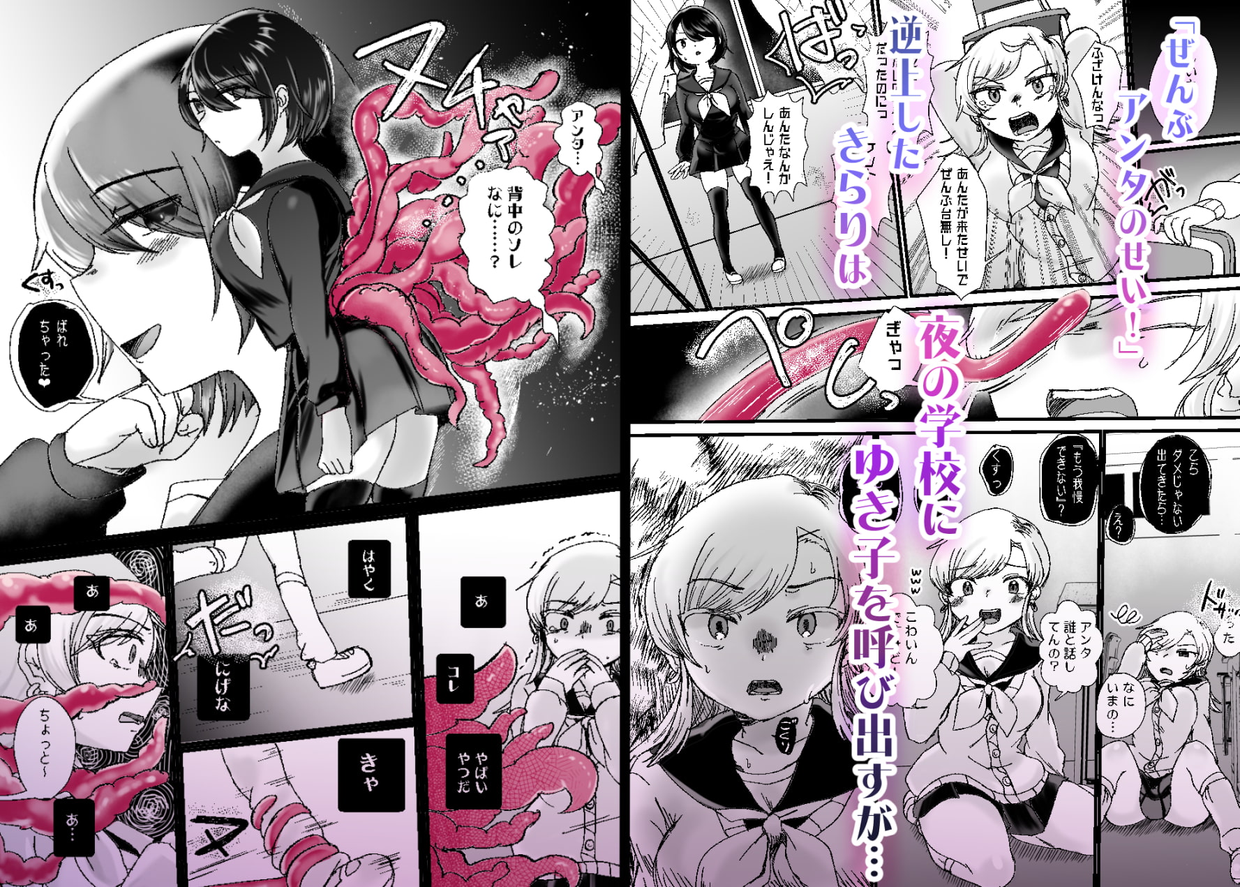 きらいきらいゆるさない