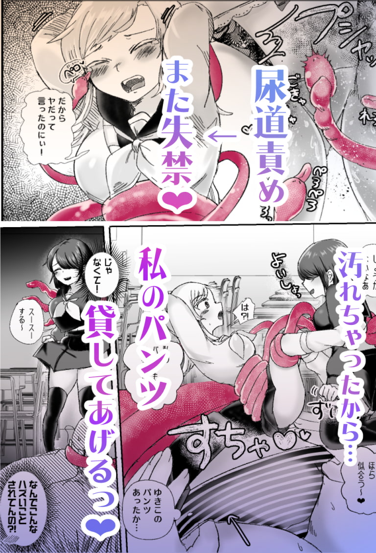 きらいきらいゆるさない