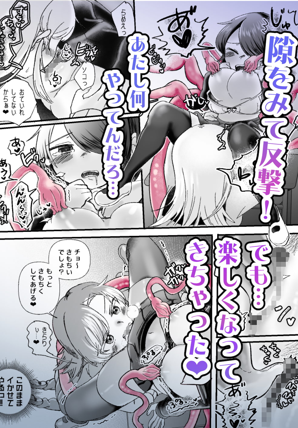 きらいきらいゆるさない