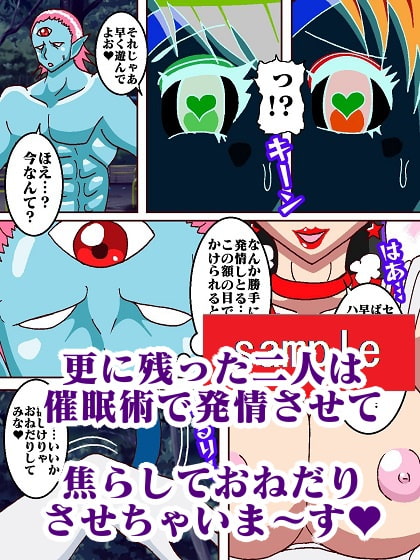 転生したら化物で人生詰んだのでオレを退治しに来たセーラー戦士犯したった