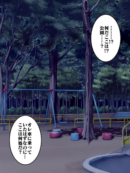 転生したら化物で人生詰んだのでオレを退治しに来たセーラー戦士犯したった