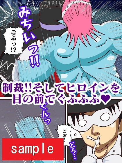 転生したら化物で人生詰んだのでオレを退治しに来たセーラー戦士犯したった