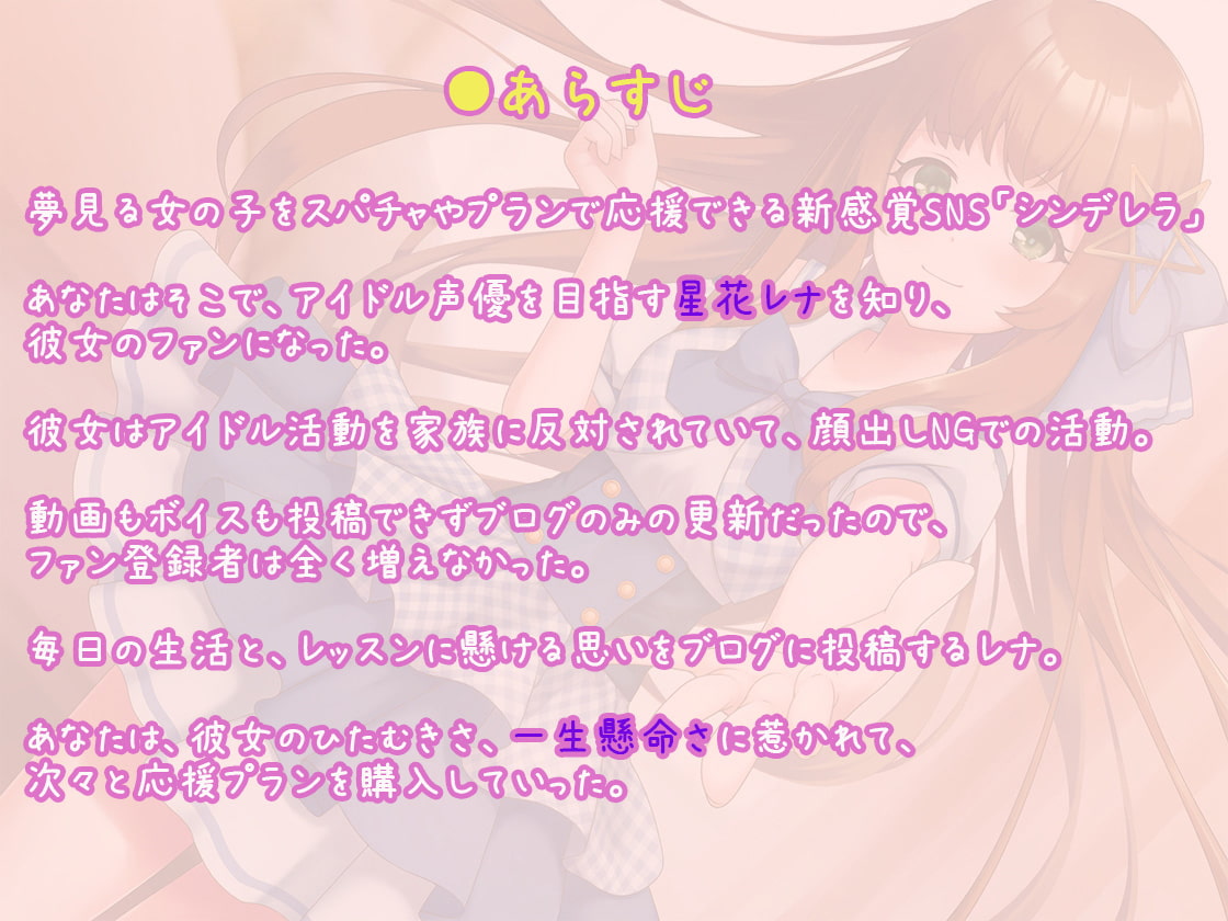 【期間限定110円】キミにガチ恋!アイドル声優と量産型ヲタクの幸せのカタチ【KU100】