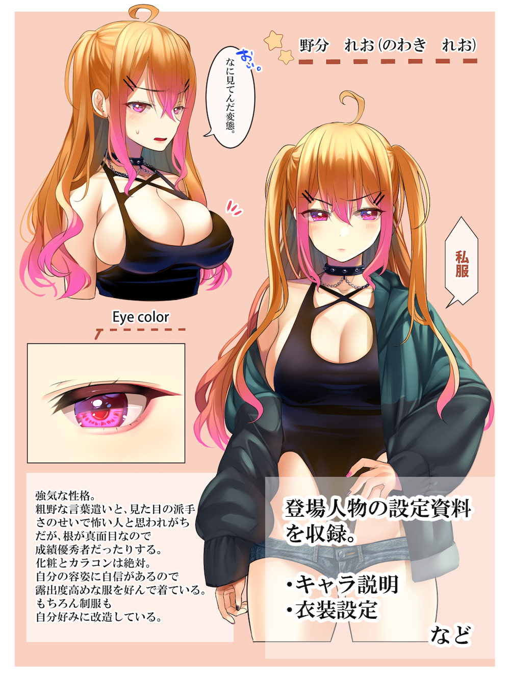 生体ユニットCG集vol.5 秘密の楽園