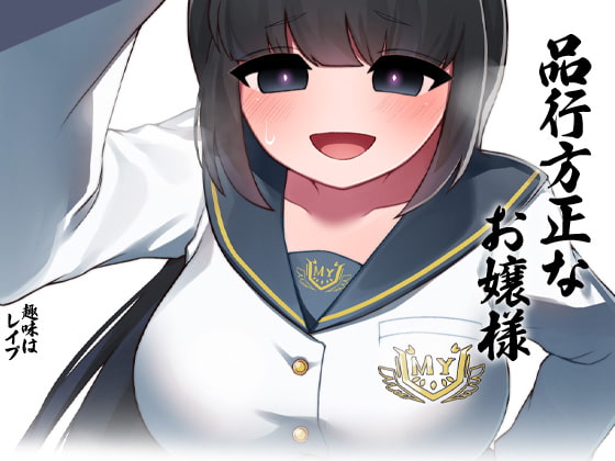 性器逆転 品行方正な風紀委員は密室指導室連れ込み脅迫無責任孕ませ性欲モンスター