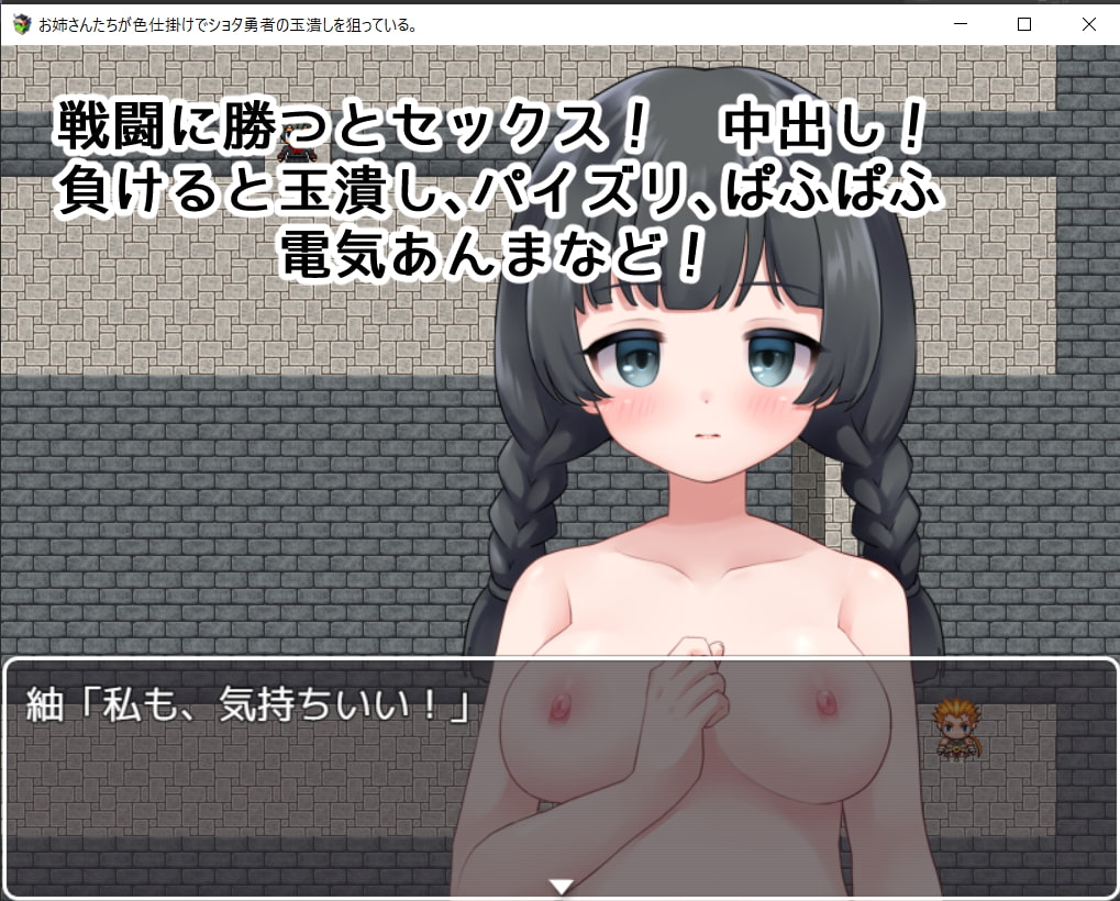 お姉さんたちが色仕掛けでショタ勇者の玉潰しを狙っている。