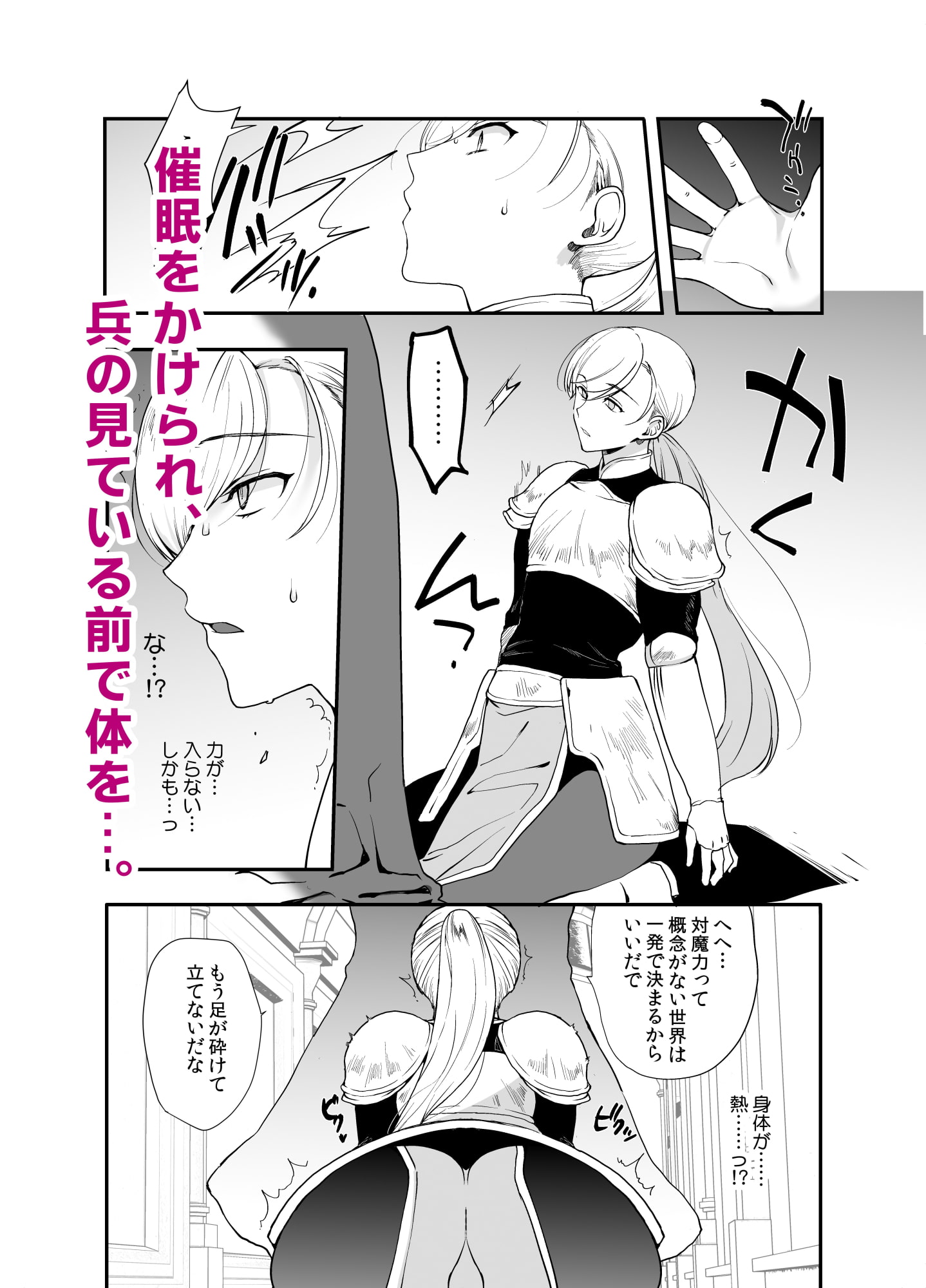 変態淫紋3 英雄騎士♂雌堕ち公開催眠