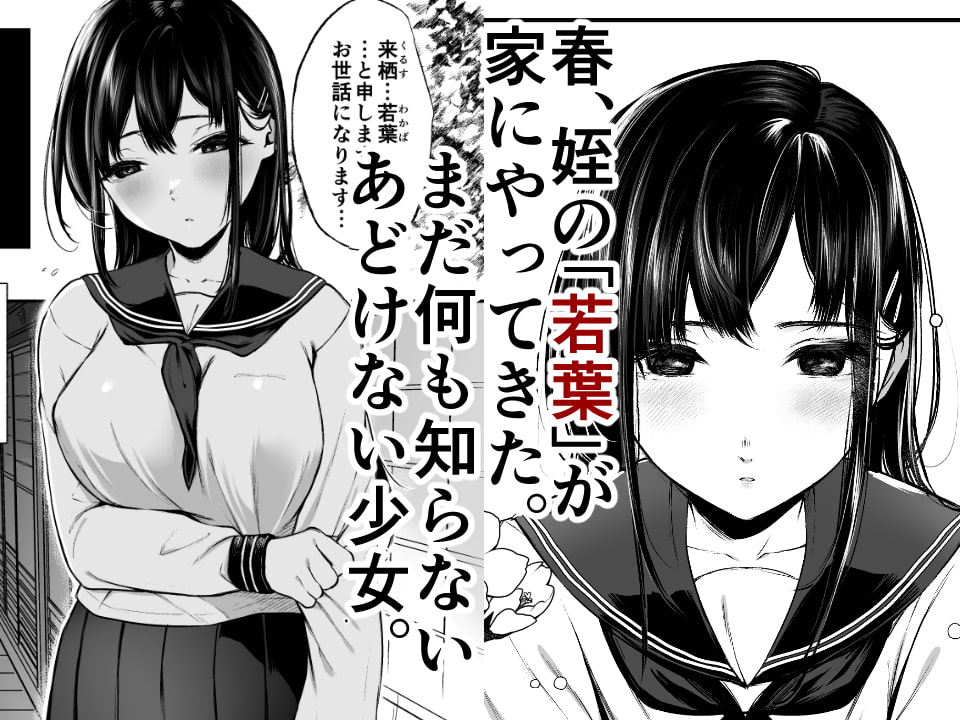 若葉咲き乱るる。