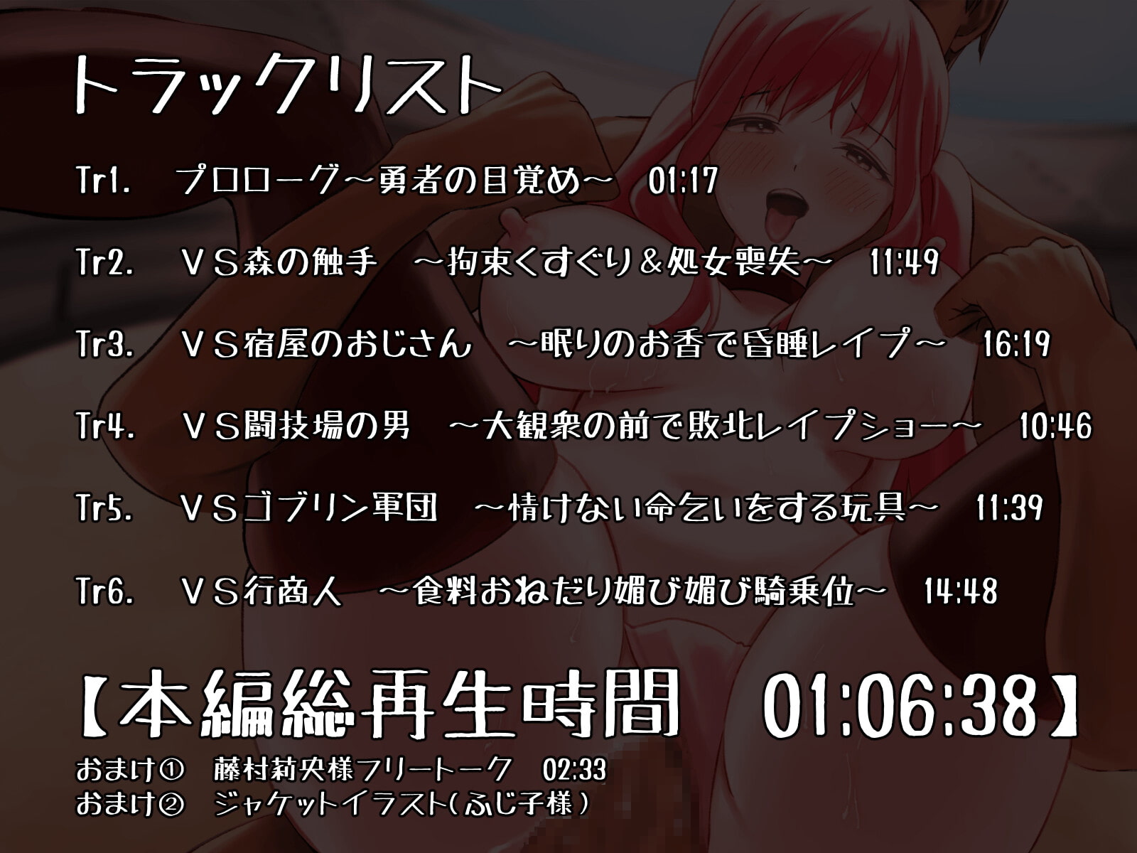 【清楚→低音オホ堕ち】オホ声勇者エレナの冒険