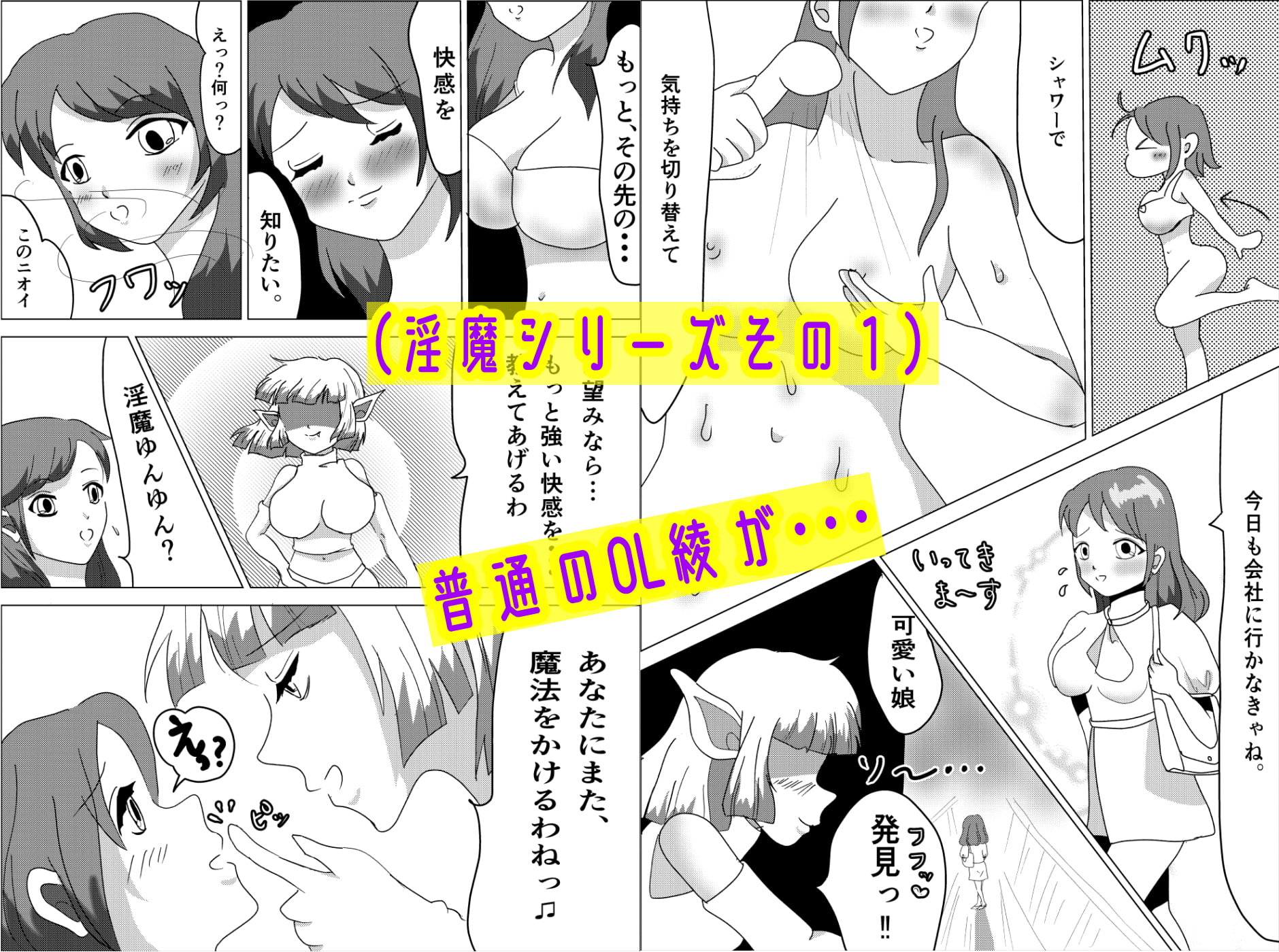 百合淫魔総集編。