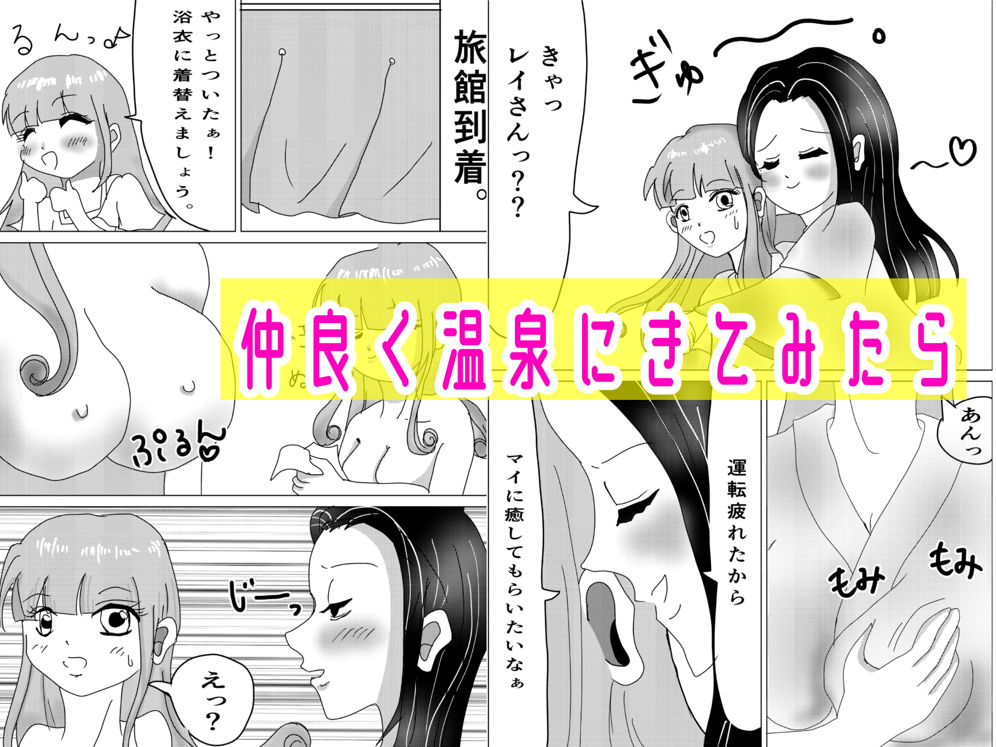 百合淫魔総集編。