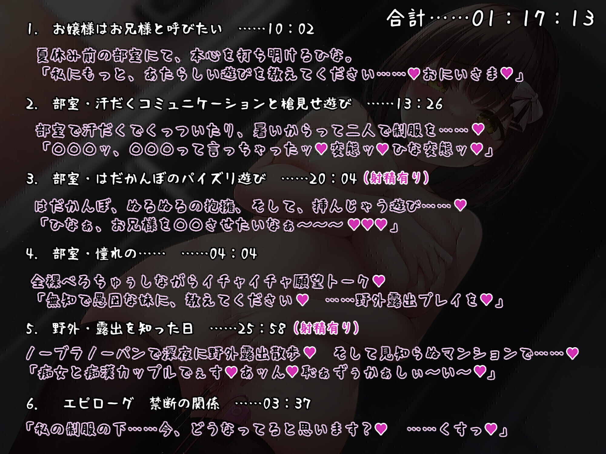 禁断の遊び ～無知ムチお嬢様が妹になった日～